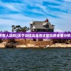 (傲剑情缘手游)傲剑情缘江湖侠侣，江湖中的剑与情