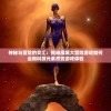 (龙脉传奇1)602龙脉传奇手游，探寻奇幻世界的无尽魅力