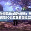 新澳门六开彩开奖结果2024年7456,实地数据解释落实_PalmOSv.1.131