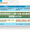 新澳精准资料免费提供510期198期,前沿解答解释落实_初级版v.8.126