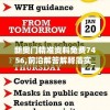 新奥门精准资料免费7456,前沿解答解释落实_Plusv.9.807