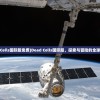 (古剑奇谭3攻略)古剑奇谭3，深度解析与常见问题解答