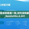 (长安夜明第五章)长安夜明攻略，全方位解析与常见问题解答