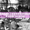 2024新澳免费资料大全7456,实时更新解释落实_发行款v.8.640