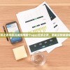(重生武道长生起点)武道长生，从天罡地煞之始