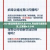 2024新澳免费资科大全7456,专业研究解释落实_红单版v.5.248