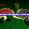 (不休 的音符)不休的音符生成教程及常见问答解析