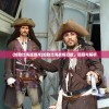 (加勒比海战游戏)加勒比海战姬旧版，回顾与解析