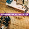 (英雄契约新手攻略大全)英雄契约新手攻略大全，快速入门，成为顶尖玩家！