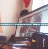 (笔记本高清桌面壁纸ins)笔记本电脑高清壁纸，全屏INS风格流行趋势解析