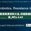 2024新澳免费资料大全,详细数据解释落实_MTv.3.62