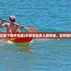 (虚空物语为什么关服)虚空物语游戏位置探寻，重温经典之作的多元体验