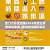 澳门六开奖结果2024开奖记录查询管家婆,最佳精选解释落实_典藏款v.6.124
