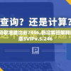 管家婆一码取准确比必7456,前沿解答解释落实_智慧版SVIPv.5.246