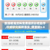 新澳精准资料免费提供彩吧助手,权威研究解释落实_便宜版v.6.915