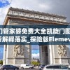 新奥门管家婆免费大全凯旋门图片,实地分析解释落实_探险版Elemev.8.343