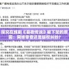 探究在线剧《暮夜传说》被下架的原因：网络审查还是版权纠纷？