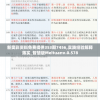 新奥彩资料免费提供353期7456,实践经验解释落实_智慧版Meituanv.0.578