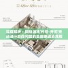 新澳管家婆一句话管家婆,真实数据解释落实_QHDv.6.494