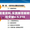 澳门管家婆一肖一码一中一开,未来科技改变生活方式_Android.4.520