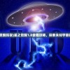 (星之觉醒阵容)星之觉醒1.0全面攻略，探索未知宇宙的秘密