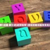 (异尘:达米拉)异尘达米拉皮肤，深入解析与探索