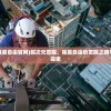 (超次元觉醒:强袭自由官网)超次元觉醒，强袭自由的觉醒之路与多元视角下的探索