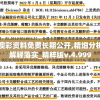 澳彩资料免费长期公开,精细分析解释落实_精粹版v.4.999