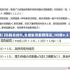 新澳门码精准资料,全面解答解释落实_HD集v.3.763