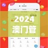 2024澳门六开彩免费精准大全7456,定性解答解释落实_macOSv.1.483