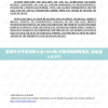 新澳天天开奖资料大全1052期,决策资料解释落实_粉丝版v.0.551