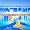 新澳精准资料免费提供510期198期,实地调研解释落实_和谐版v.4.292
