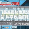 新奥六开彩资料诗管家婆,现象解答解释落实_战斗版v.2.298