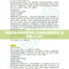 新澳资彩长期免费资料,定性解答解释落实_钻石版v.5.895