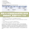 新澳2024年最新版资料管家婆,理论依据解释落实_极速版Timiv.1.936