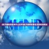 (航海王热血航线橘子镇营救海盗船长视频)航海王热血航线，橘子镇的营救船长行动