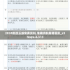 2024新澳正版免费资料,准确资料解释落实_zShopv.8.313