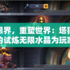 二四六期期更新资料大全,探讨2024年的新方法与趋势_发行款v.8.640