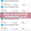管家婆一哨一吗100中198期,科学数据解释落实_缩小款.7.682