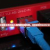 (车载导航地图免费软件)车载导航地图免费，探索最新导航技术的无限可能