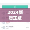 新澳门内部特码免费资料,解析数据如何有效应用_编程版.3.240