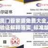 新奥门管家婆免费大全,实践验证解释落实_标准版MIixuev.2.618