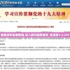 新奥资料免费精准,深入研究解释落实_安卓款v.3.245