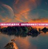 (很老的横版跑酷游戏sky)怀旧经典，探索那些老派的横版跑酷游戏