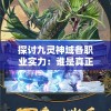 2024澳门天天六开彩结果,探讨2024年的新方法与趋势_双语款v.2.100