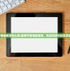 (deemo2内测)关于Deemo 2黑屏问题的深度解析与解决方案