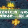 2024新澳门资料最精准免费大全198期,解析机构预测的实施策略_旗舰款v.1.458