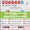 二四六天好彩(944cc)免费资料大全2022198期,探秘澳门独特魅力与文化_内置集.8.371