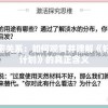 探索亲密关系：如何观赏并理解《好友养成计划》的真正含义