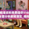 (阿斯特拉经历)时光编年史，阿斯特拉的萌芽